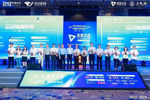 阿加犀智能科技榮獲2023未來之星 創(chuàng)業(yè)新銳獎(jiǎng)