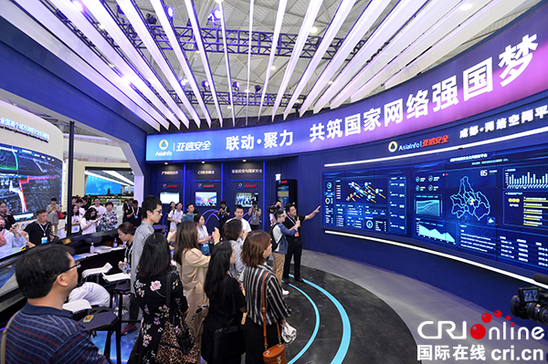 2018年國家網絡安全宣傳周活動在成都啟動