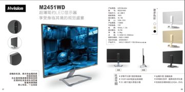 高效協(xié)同，智聯(lián)未來 專業(yè)電腦與顯示器解決方案助力企業(yè)數(shù)字化轉型