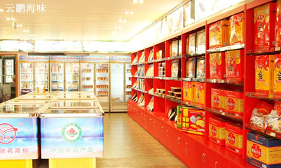 由于云鵬海洋食品作為一個具體的公司名稱在我掌握的信息中不夠明確，并且加盟費和其相關條件會隨市場變化調整，我無法為您提供加盟費和農藥貿易的具體、準確價格。購物這類信息是實時的，需要與官方直接溝通進行確定。